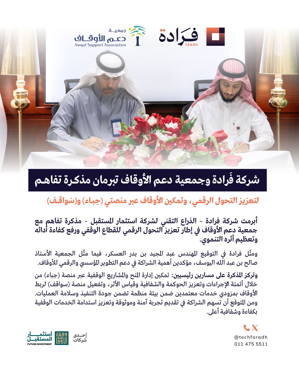 فَرادة tweet media