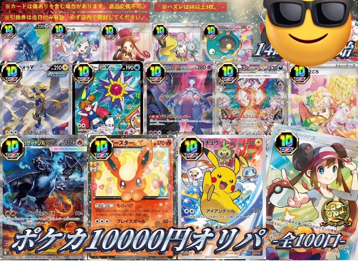 さぁ、マイルド1万円オリパやります👀 二口！ 投資20000円