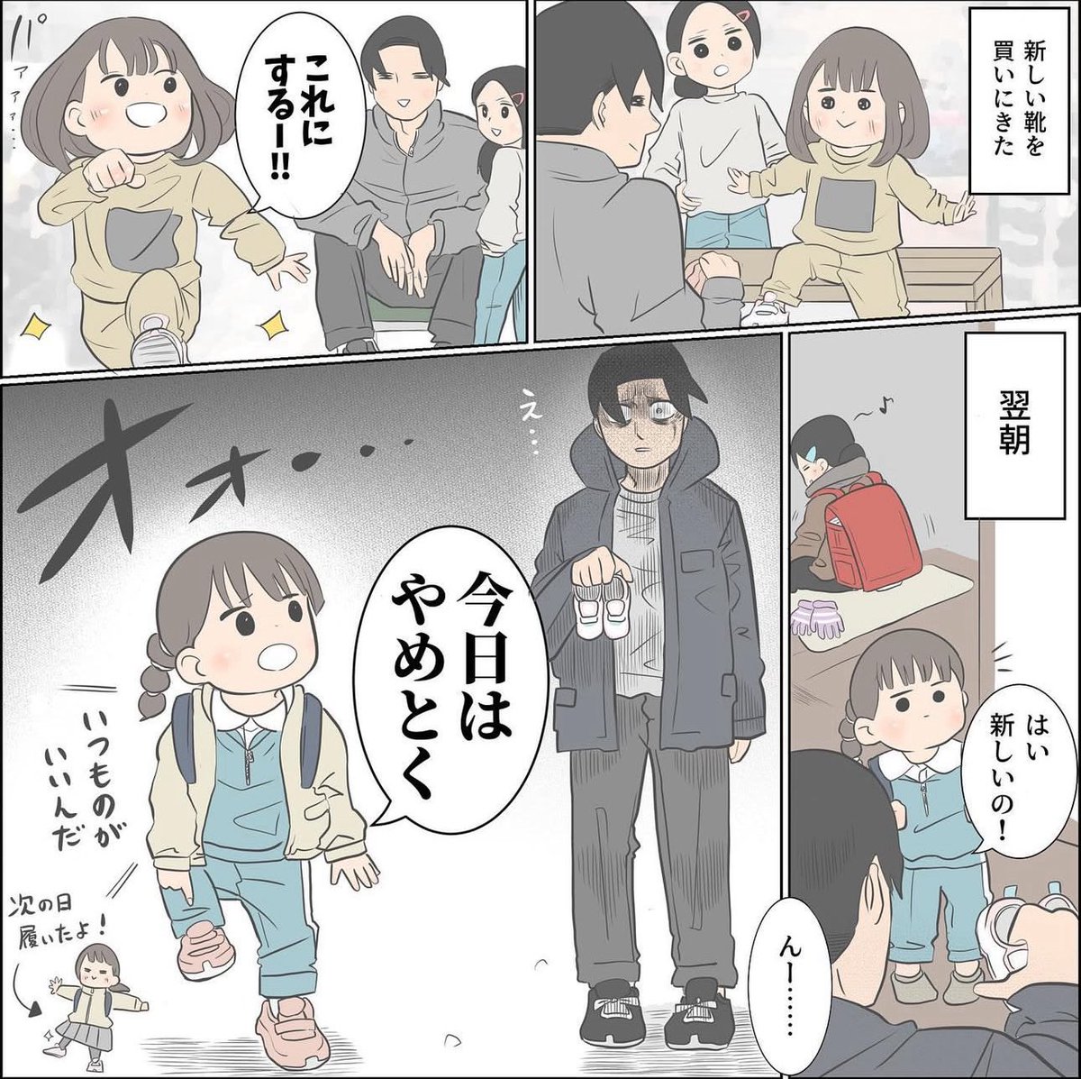 靴 