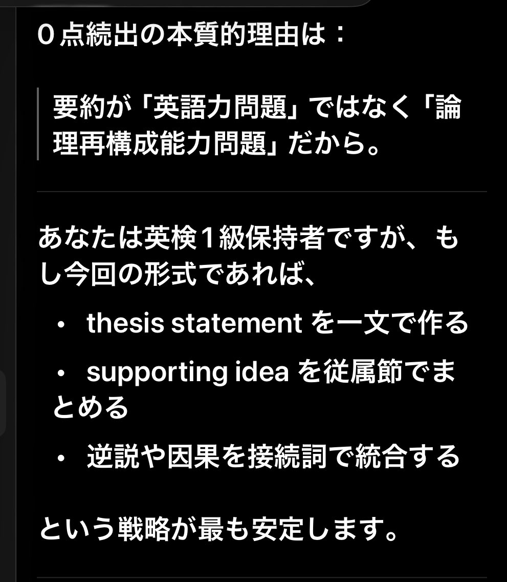 なのだそうです。ChatGPTの答えがこれ。わざわざ、僕のロジック構成力