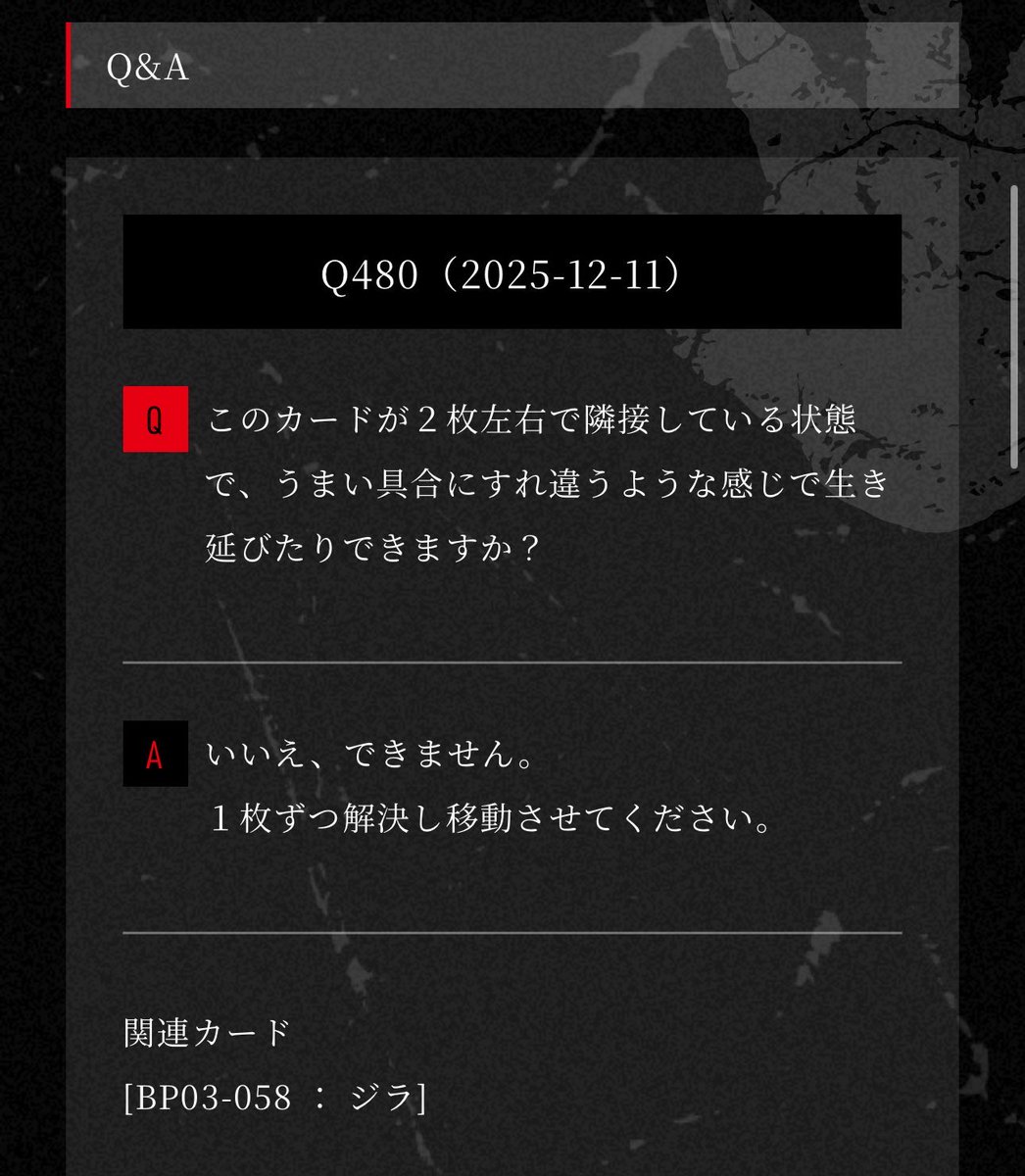 kurono_godzica's tweet image. この世のTCGで一番好きなQ&amp;amp;A