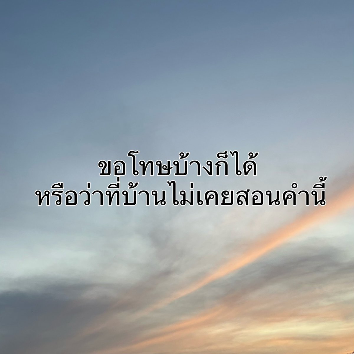 ลดอีโก้และถืออีโต้ใส่กันไปเลย