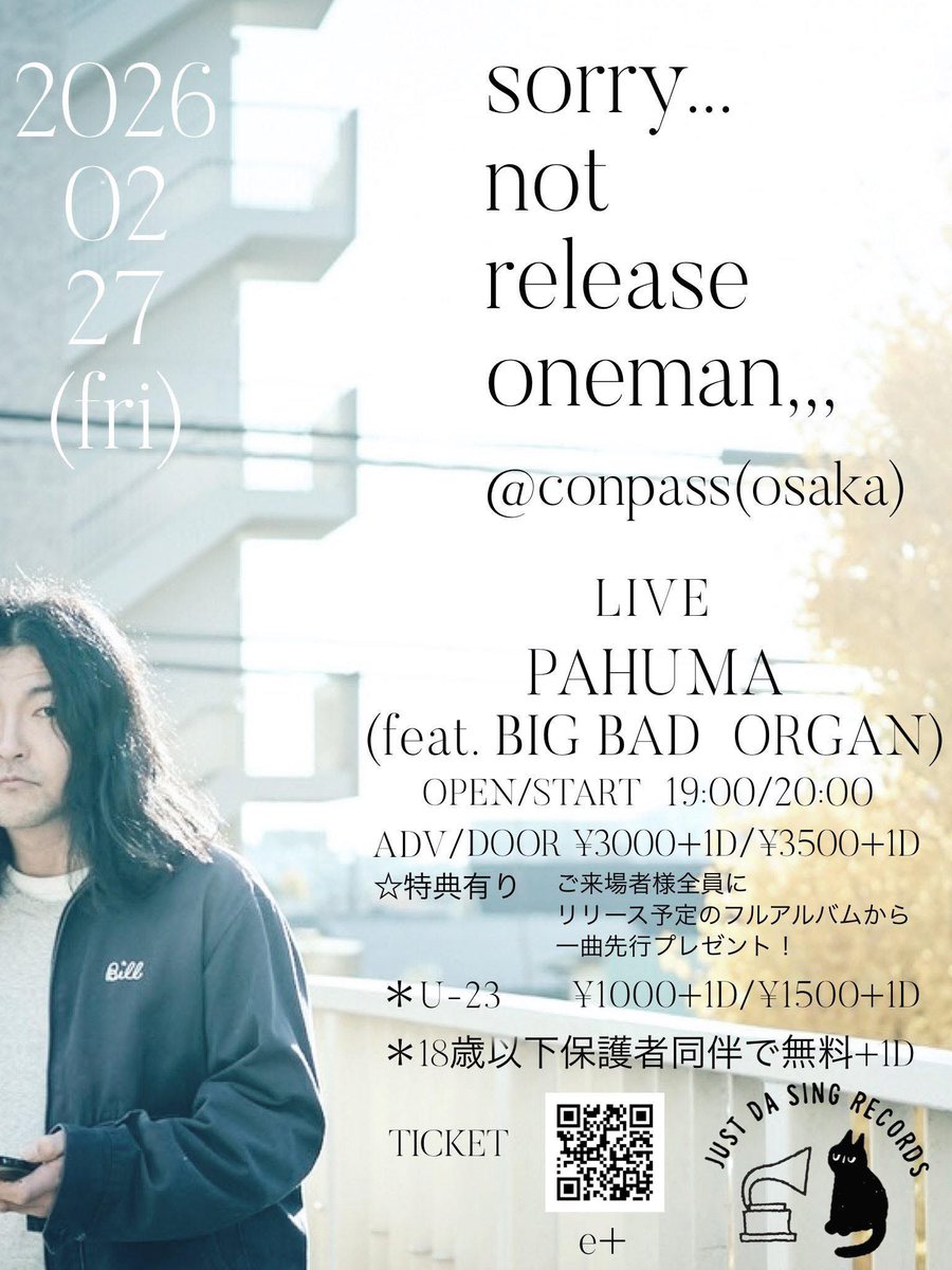今月いっぱいの予定をば。

2/20金曜日
神戸　Bar Alchemy
BIG BAD ORGAN

2/21土曜日
神戸　Theater Jazzy
野本晴美トリオ

2/23月曜日
甲子園口
Uncle Jam
w/高尾典江　vo.gt
live &amp; session

2/27金曜日
心斎橋　compass
w/PAHUMA feat.BIG BAD ORGAN