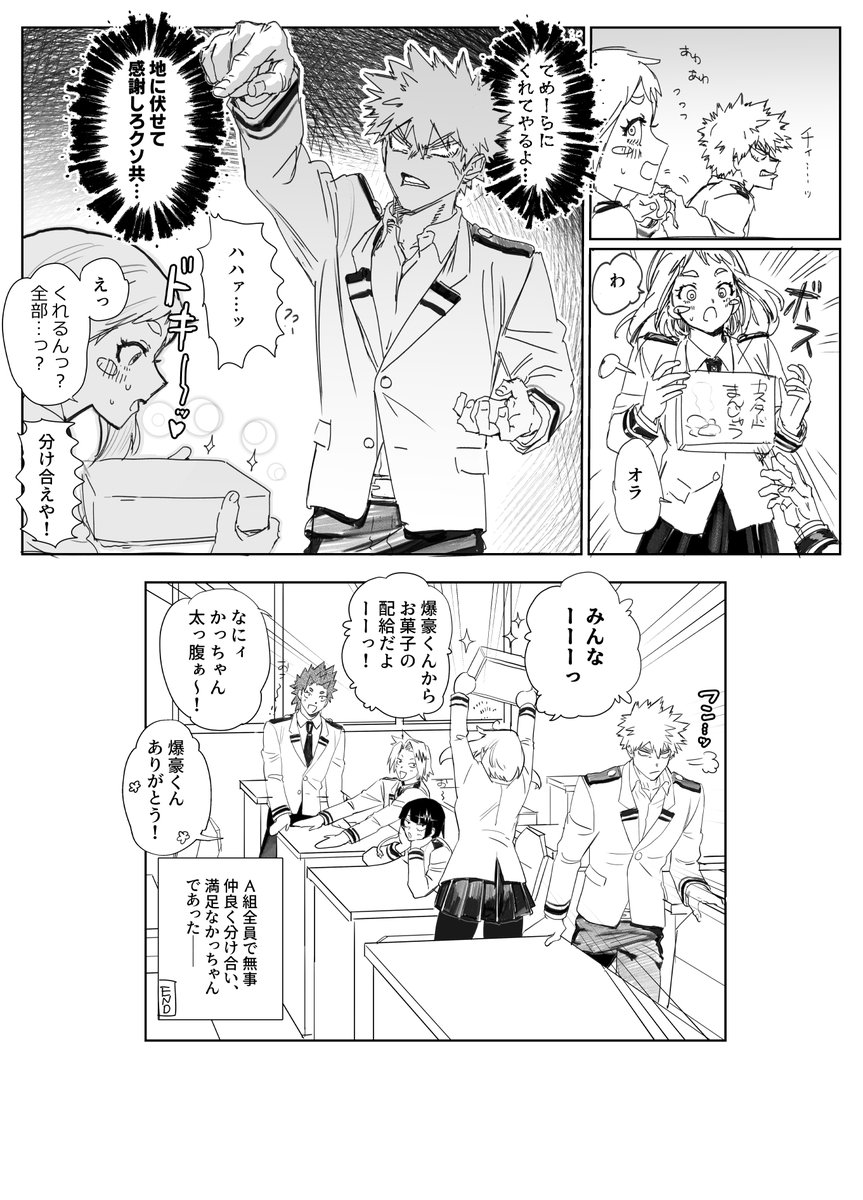 勝＋茶 ＋A組のｒｋｇｋ漫画 💥＋🍵