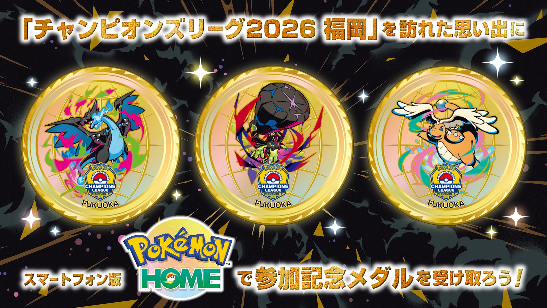 2020年 セントラルリーグ チャンピオンメダル HBhk-UrWkAA7csD.jpg:large