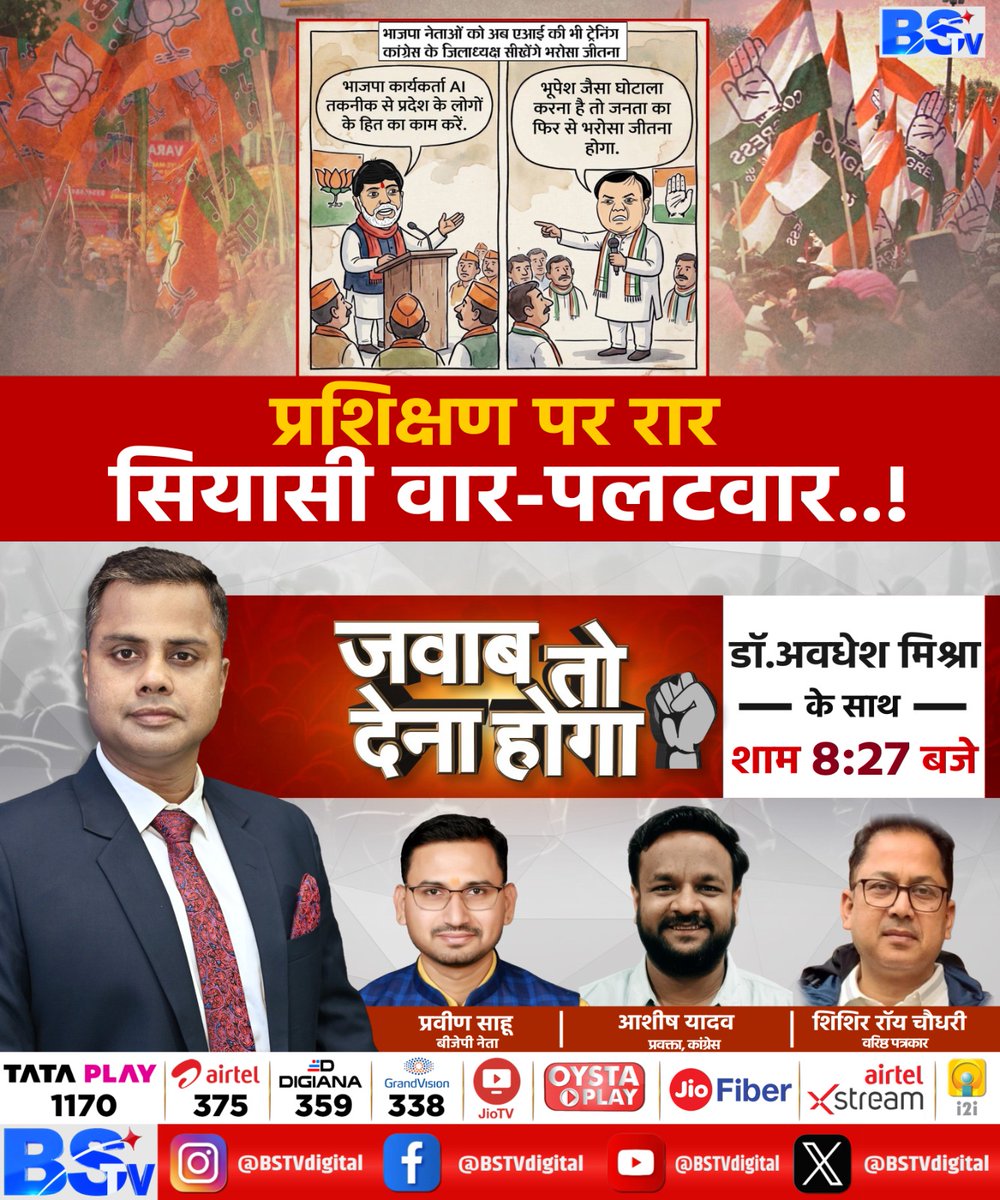 BSTV MP-CG tweet media