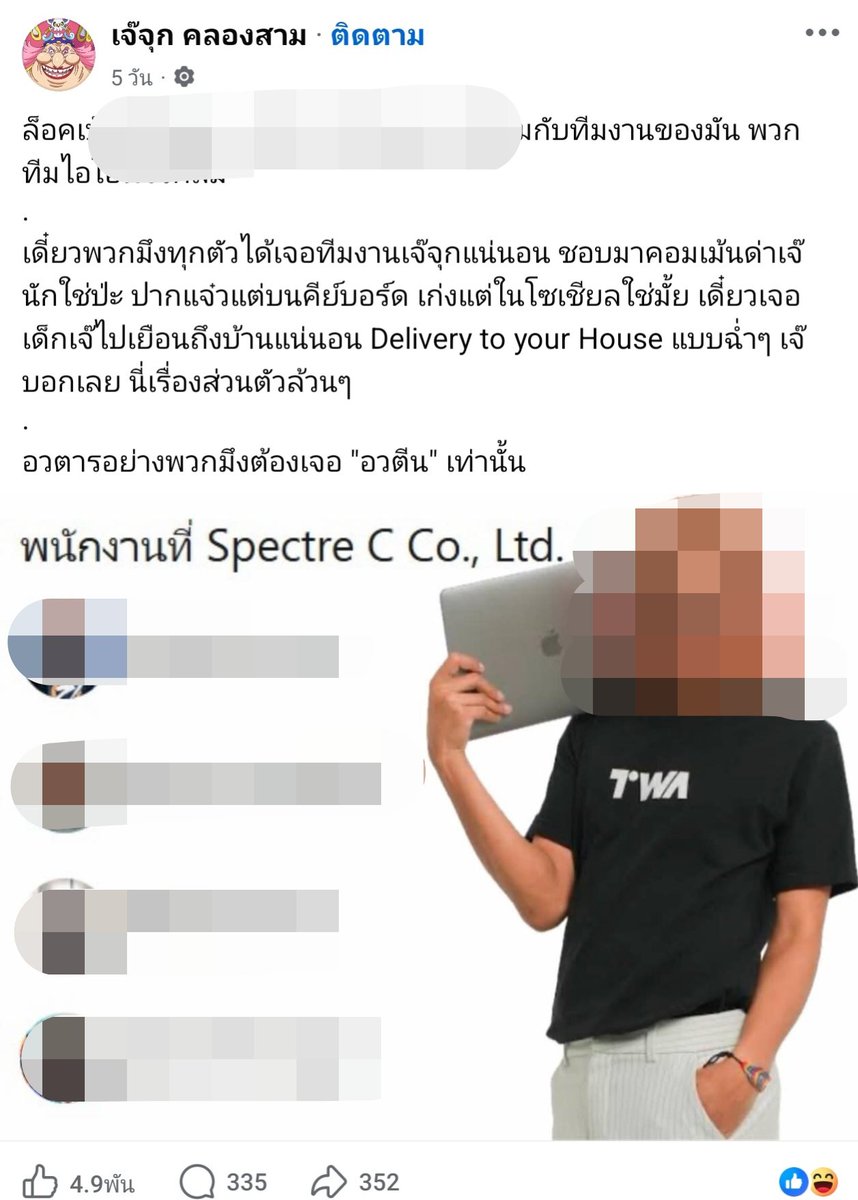 คุณโกรธพรรคมาตรฐานต่ำ แต่สิ่งที่คุณทำคือเอาความเขลามาสร้างมาตรฐานใหม่ที่โสโครก ฟางเส้นสุดท้ายของผมขาดลงเมื่อคุณทำให้คนเล็กๆที่ไม่เกี่ยวกับเรื่องนี้โดนล่าแม่มด เสียดายค.รู้สึกตัวเองที่เคยดีเฟนด์ให้คุณ ขอให้เก่งให้ได้ตลอดรอดฝั่งครับ ส่วนผมจะภาวนาให้คุณเจอร้อยพันเท่าของที่จาบอนเจอ