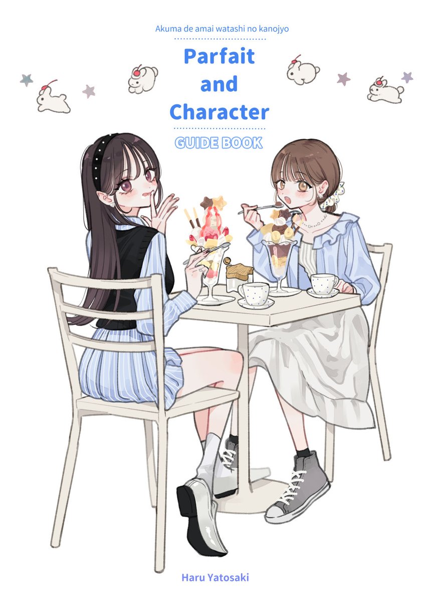 やとさきはる🐰 (@yatosaking) / Posts / X