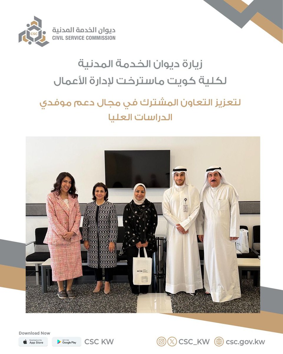 ديوان الخدمة المدنية tweet media