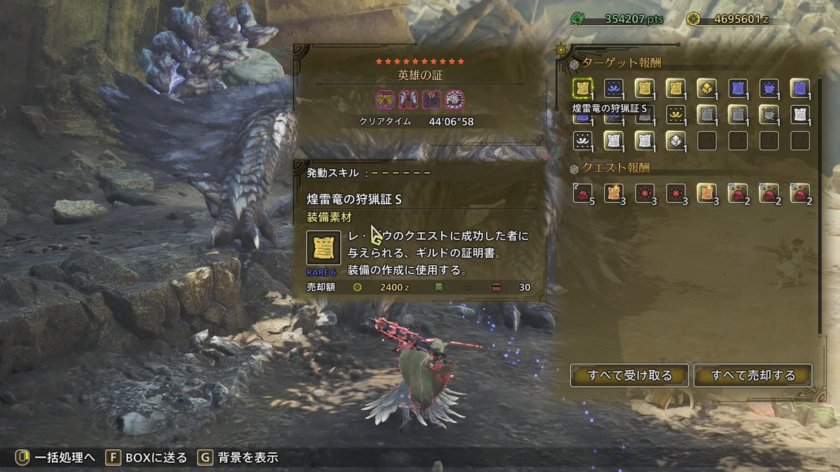 ZERURA_'s tweet photo. 英雄の証初見ソロクリアできたけど、久しぶりにモンハンで制限時間切れるかと思った。いいクエストだわ！ https://t.co/33rCLzWM7i