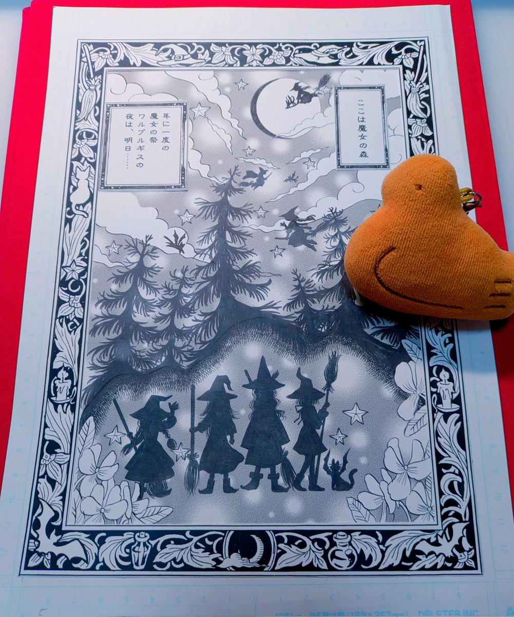 出来たページは嬉しいな…🥲 周りの枠も自分で手描きしました。時間が