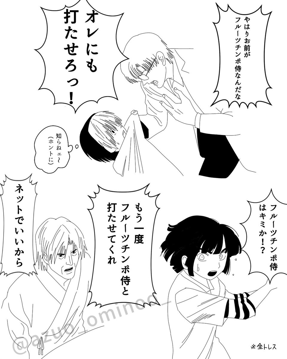 あずみの tweet media
