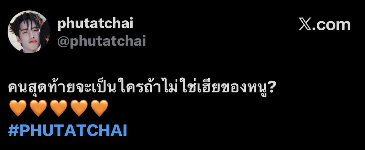 ห้ะๆๆๆๆๆ
ขยี้ตาแล้ว ขยี้ตาอีกกกกกกกกก
#PHUTATCHAI