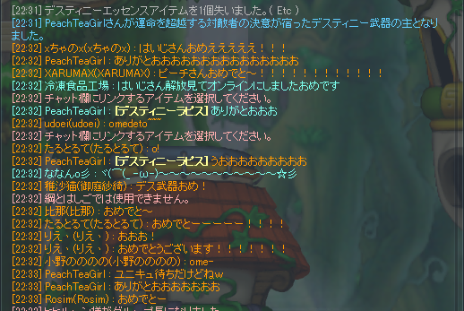 haiji_maple's tweet photo. ディスティニー武器解放！！！！！！
これまで関わってくれた全ての人に感謝！！！！！ https://t.co/Puhk808Elj