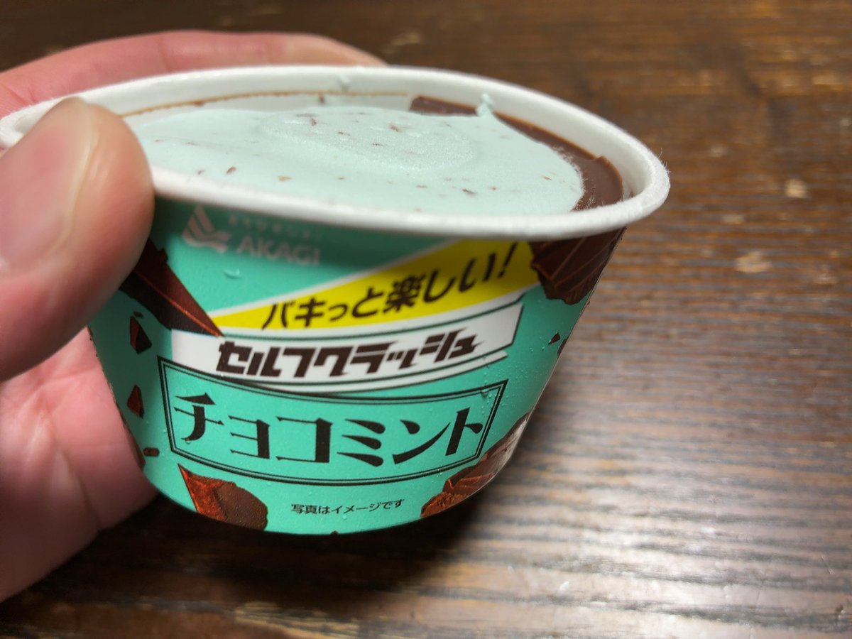 久々にチョコミント食べた。 いろいろ腹立たしいこと多いけど、子供ら