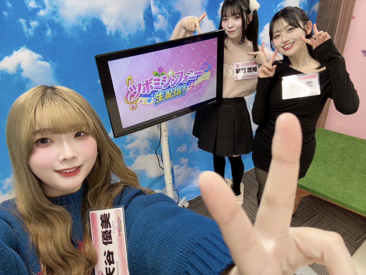 【#ツボミシンフォニー 生配信！】#2
本日もありがとうございました‼️

賑やかな #クローネ も変わらず応援よろしくお願いいたします✊🏻

次は明日の定期公演です！
... なんと...... ‼️
“新曲披露”します
楽しみにしててください🔥

(❤️‍🔥)
#TBM_now
