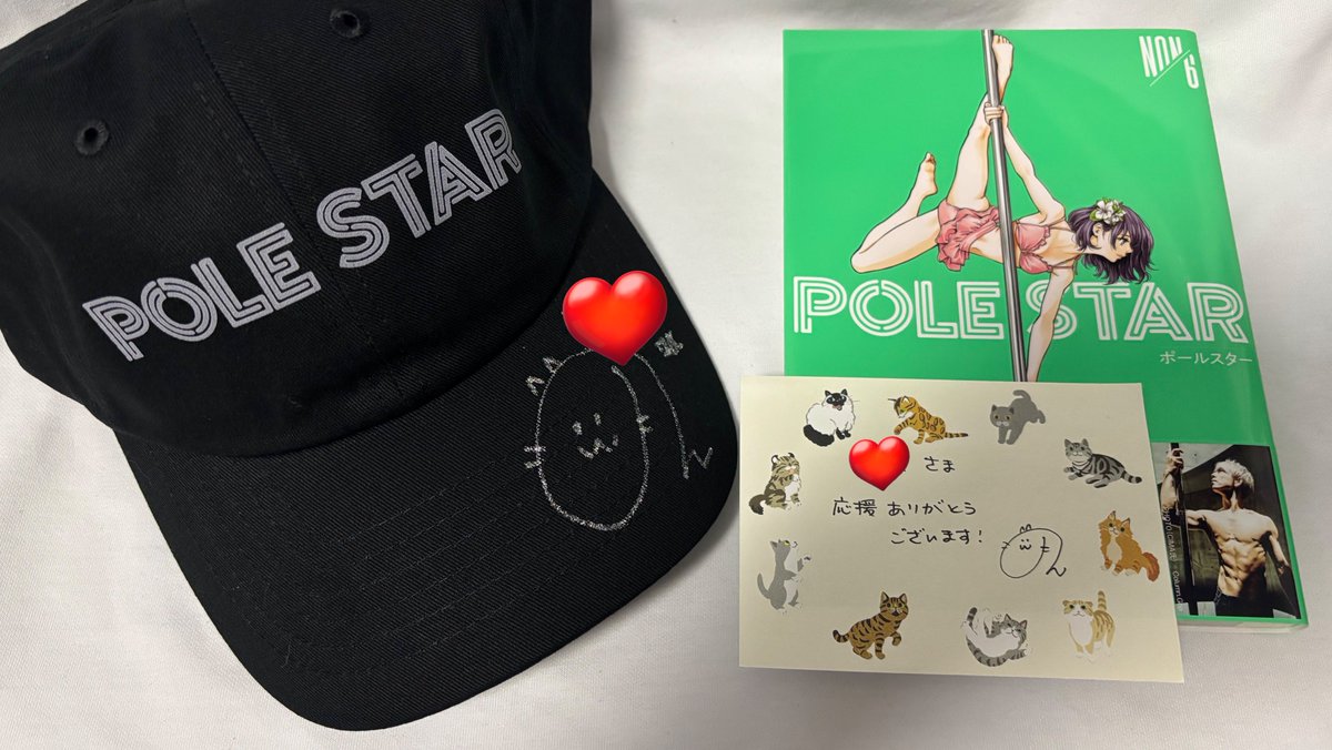 non620126 @nekonote_dai POLE STAR 6巻発売記念抽選会で当選しました