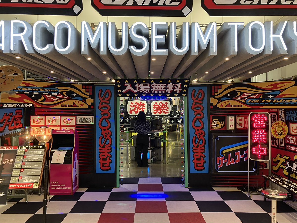 yutodoi13's tweet image. PARCO GAME CENTERはゲーマーには最高の空間だった🎮✨
開発ロンTとハードオフのジャンクボックスが売り切れだったのは残念だけど、悟空の蛇の道Tシャツのデッドストックに出会えたから、まいっか！
#PARCOGAMECENTER #PARCOMUSEUMTOKYO #PARCOGAMES  #ゲームセンター #レトロ