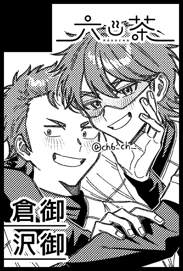 ろくちゃ tweet media