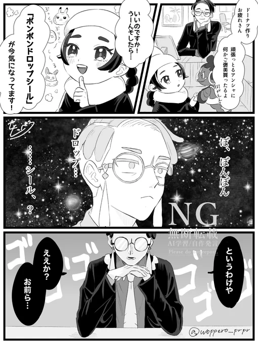 カラスバさんとサビ組が
アンシャちゃんのためにミアレを駆け回る漫画💨 