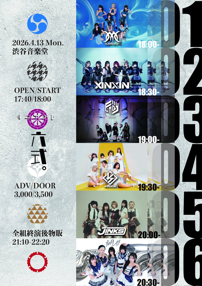 RePLAY（リップレイ） (@RePLAY_BIR) / Posts / X