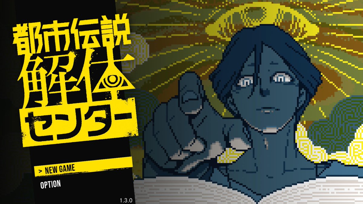 やります。楽しみ。