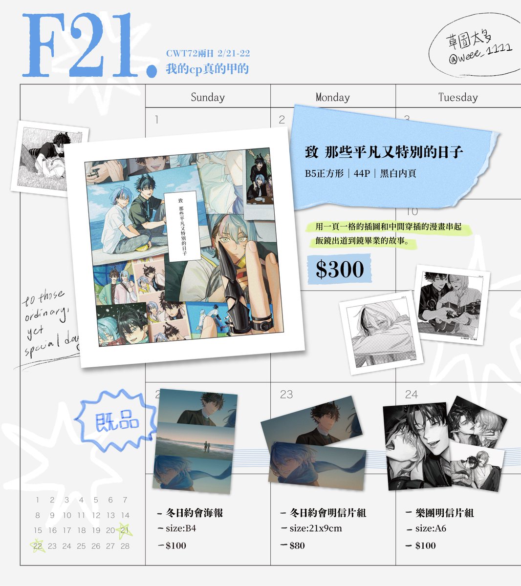 草圖太多 tweet media