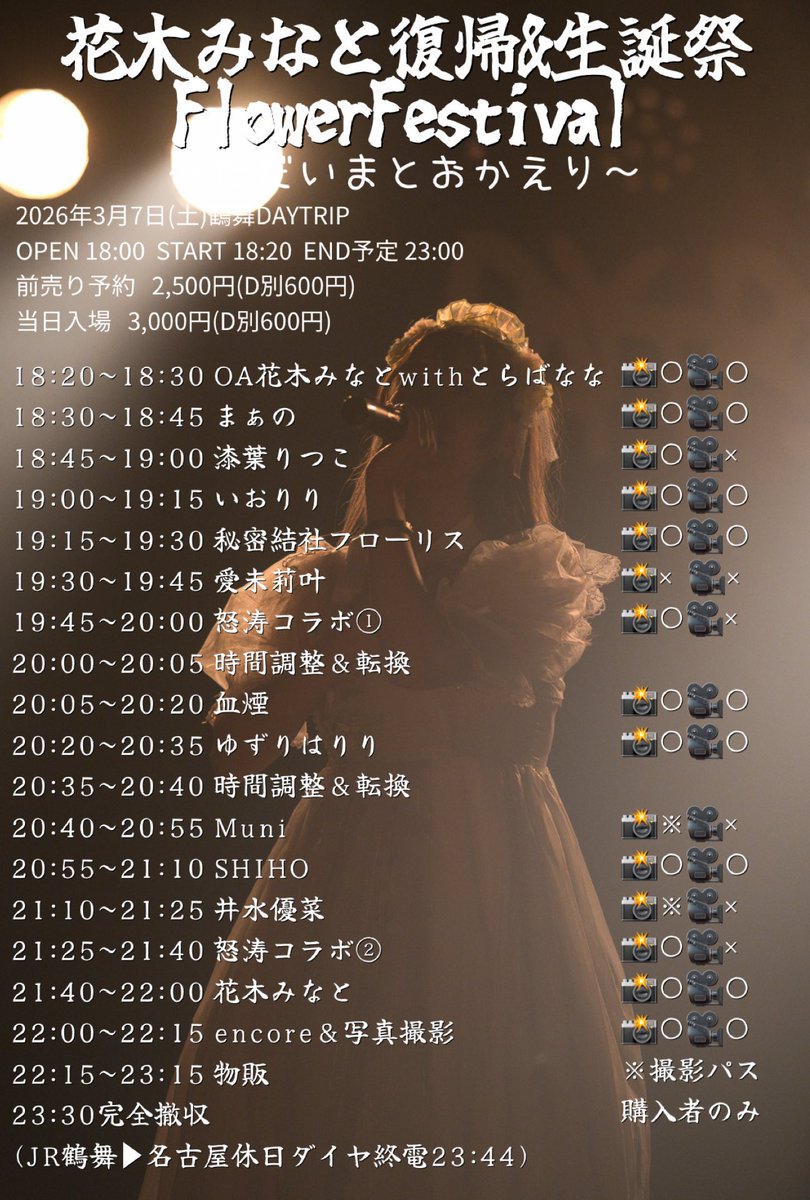 愛未莉叶@運営STAFF tweet media