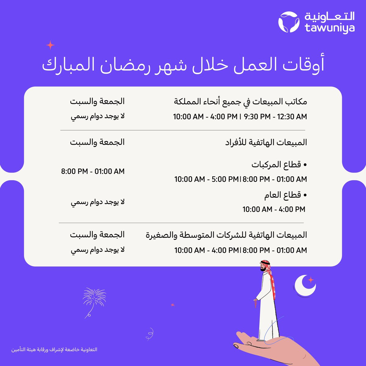 التعاونية للتأمين tweet media