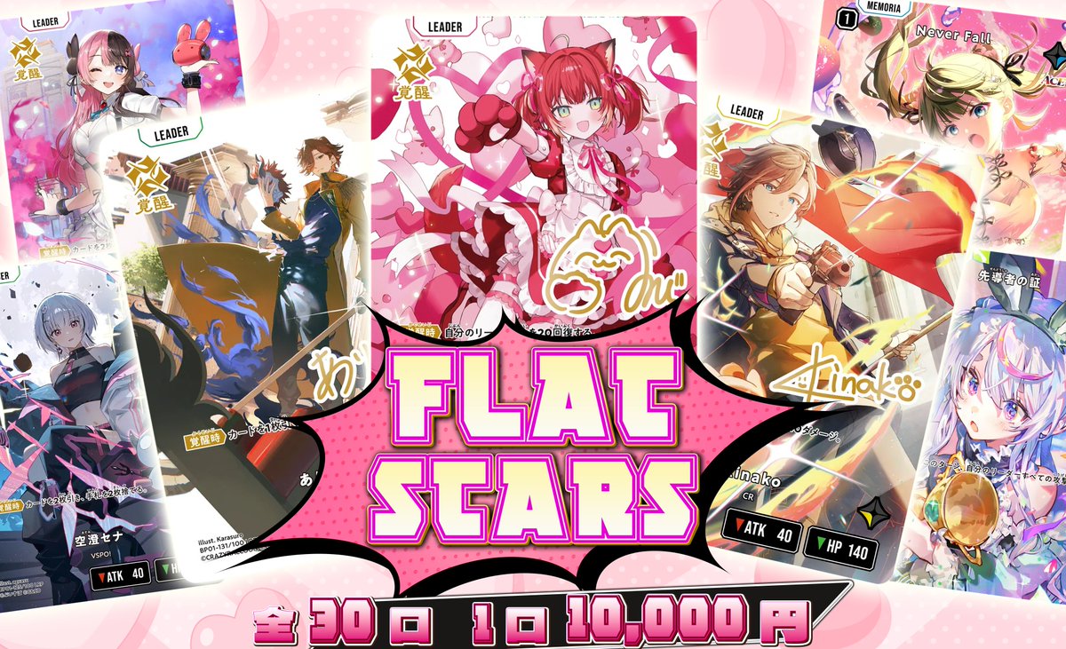 flat工房池袋店オリパ情報】 ''フラスタ''はじめました――。 flat-Stars
