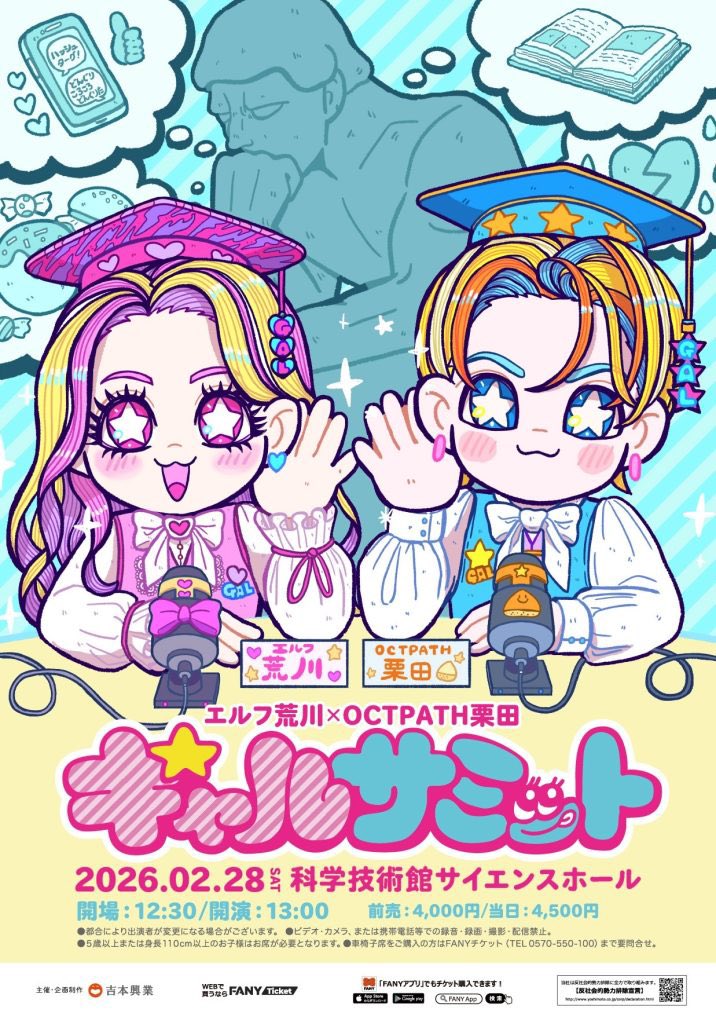 OCTPATH栗ちゃんとのインスタライブぁりがとう😝💖💖💖💖💖🎵🤌 ギャル