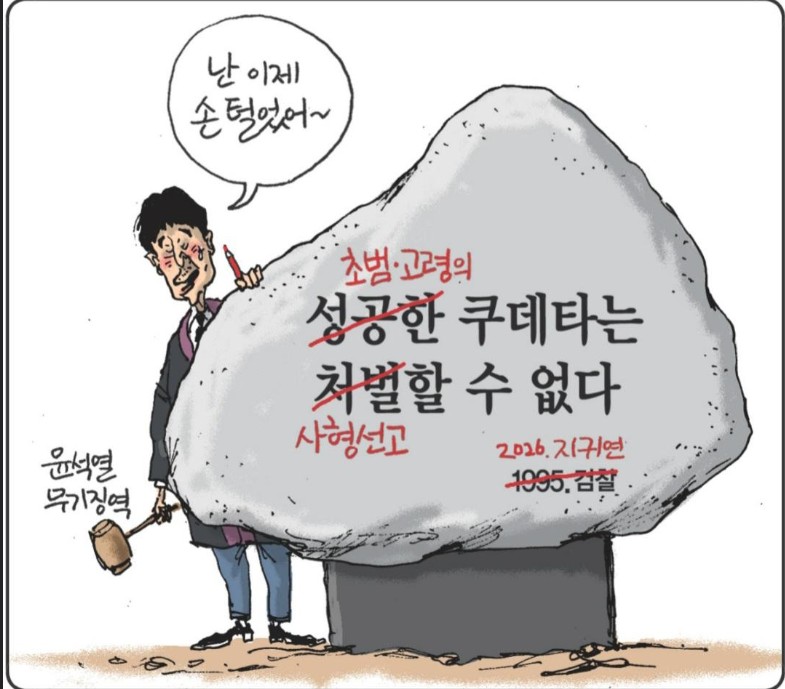 jnjfilm's tweet photo. 법복 입은 범죄세탁소 쥔 지귀연. https://t.co/XQKlJ7btiC