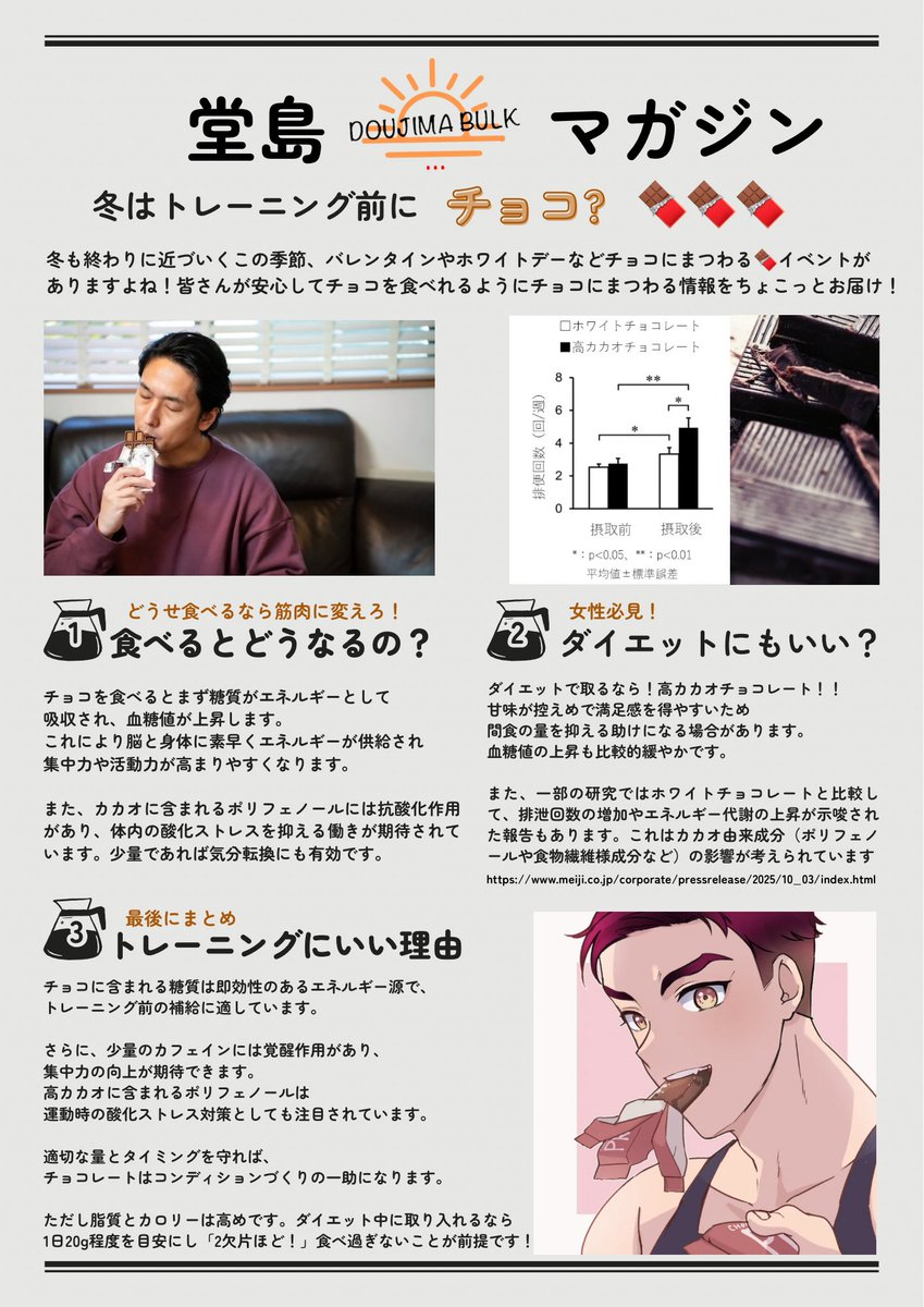 #堂島マガジン
遂に・・・！！明らかに！！！