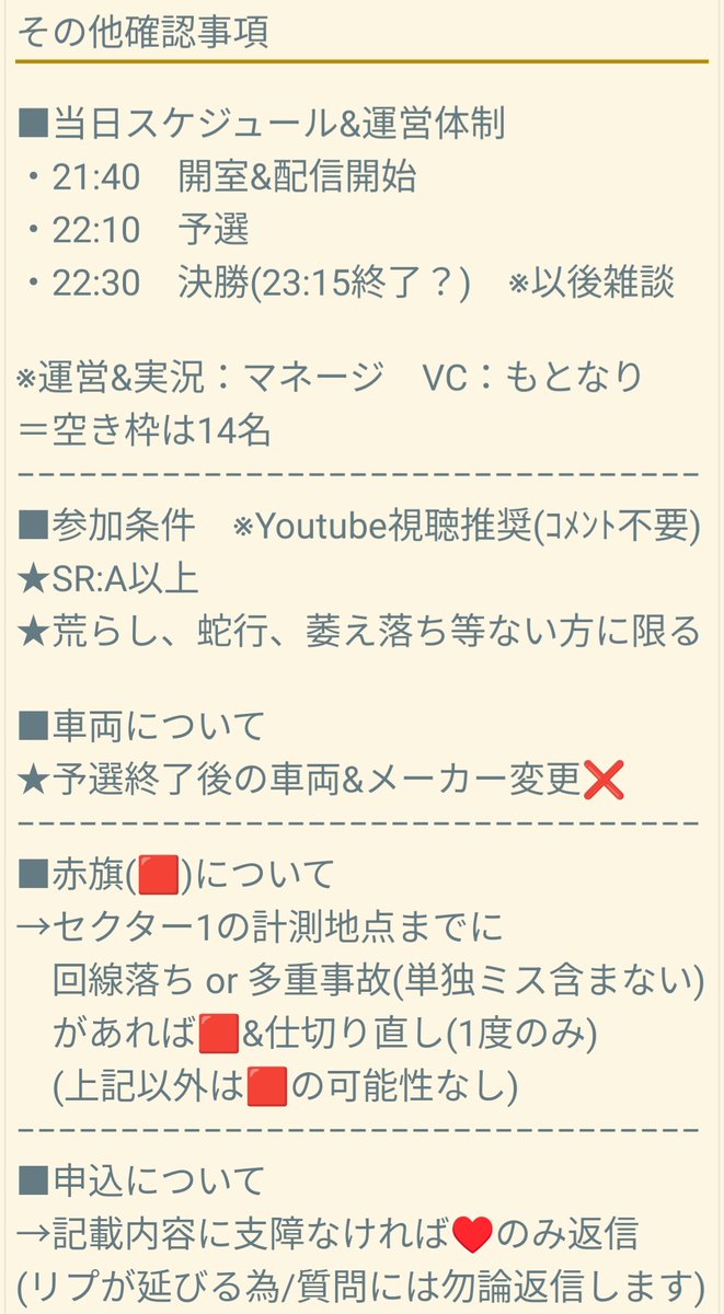 manage905's tweet photo. 【#GT7 告知】
3/1(日)、配信2周年× @motonari1431 さん生誕記念
Gr.3×🇩🇪車限定レース開催！

■申込：画像確認の上、リプ or 主配信時のチャットに①〜④を入力

①GT7のニックネーム
②SR
③PS4 or 5
④希望メーカー (車両)

もとなりさんと激戦を繰り広げるのは誰？

#グランツーリスモ7 https://t.co/mmLGWacun9