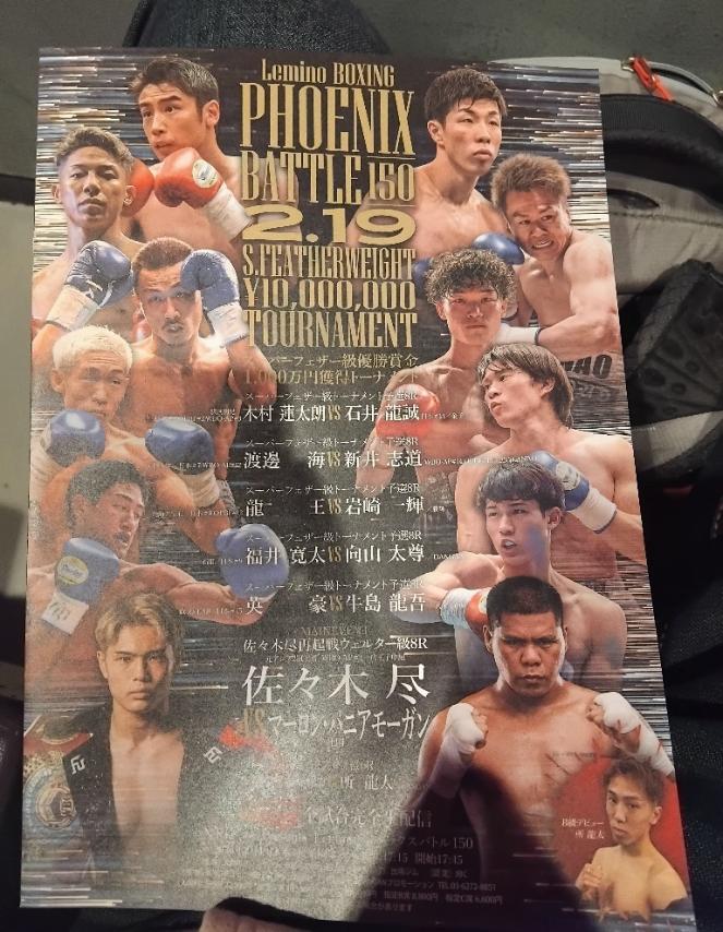 ボクシング試合観戦から22時過ぎに戻った長男　後楽園ホールの独特の雰囲気をかなり楽しめたようで、興奮して話してくれるので何よりです😊
