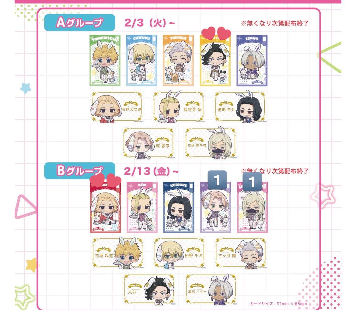 【交換・譲渡】東京リベンジャーズ 東リべ FavoteriA ファボテリア 特典 カード アクリルスタンド アクスタ 缶バッジ

譲）花垣 龍宮寺 三ツ谷 乾 三途 イザナ

求）佐野 九井 定価
纏めての方優先

池袋手渡し
お気軽にお声掛けください。