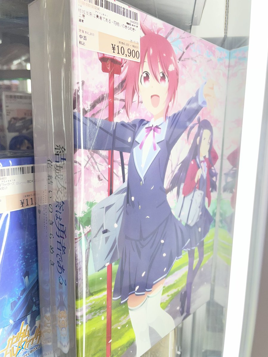 ゆゆゆゆーんさま確認ページ♡ リサイクルショップでゆゆゆのグッズを見かけるとつい確認してしまう。