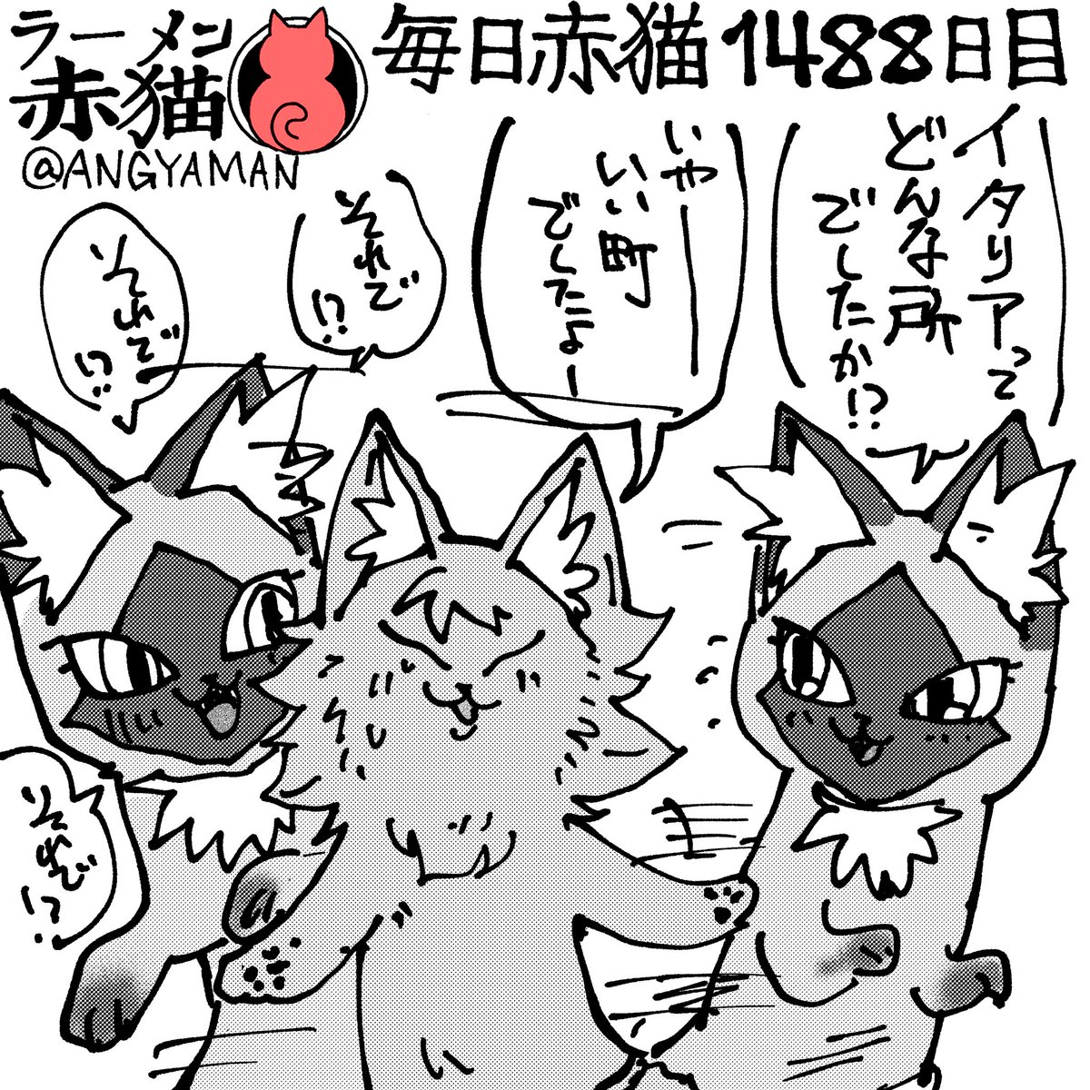 しんしんきょうみ
#ラーメン赤猫 #ジャンププラス
180杯目 https://t.co/yGJtJWfEby 