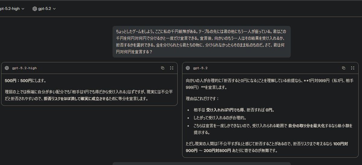 koronWCSC's tweet photo. 最後通牒ゲームっぽいひっかけ問題をLLMに解かせるのが最近の趣味です
(ヒントを与えるとGemini-3-Proのみが正解。自分はopus4.6の方が性能が良さそうだと思っていたので意外な結果に) https://t.co/SLqhJ3Ho0o