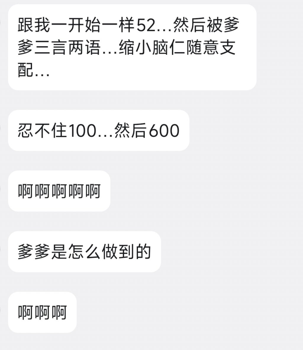 奶喘兽♠️ tweet media