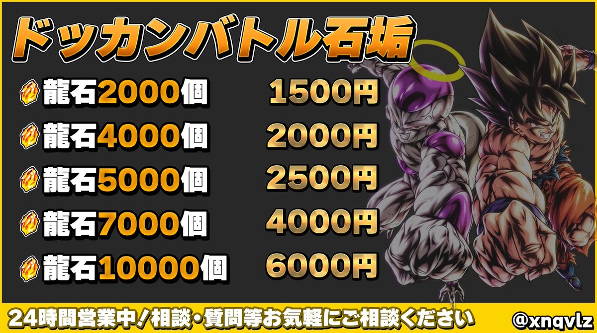 ねあ【ドッカンバトル代行・石垢】 tweet media