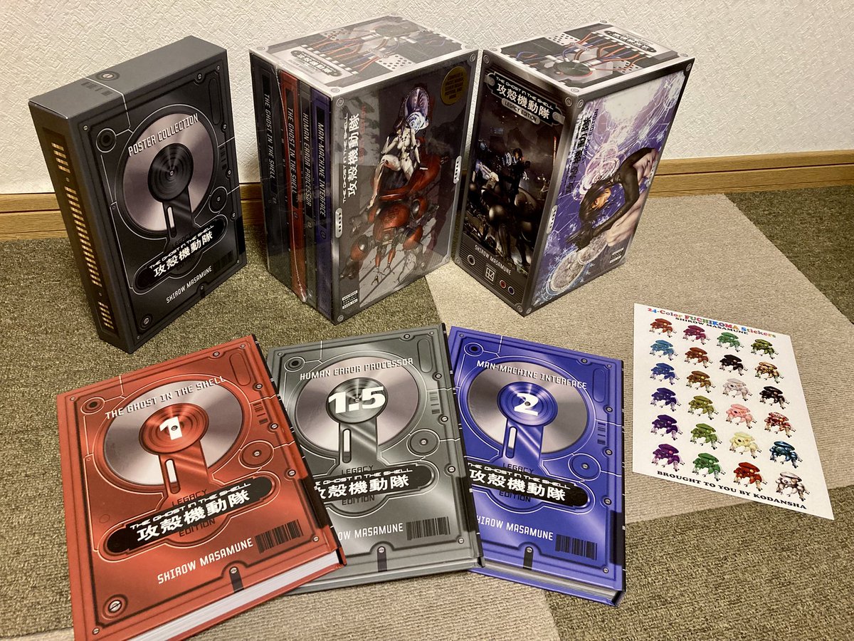 士郎正宗『攻殻機動隊』北米版サイバデリックス「The Ghost in the