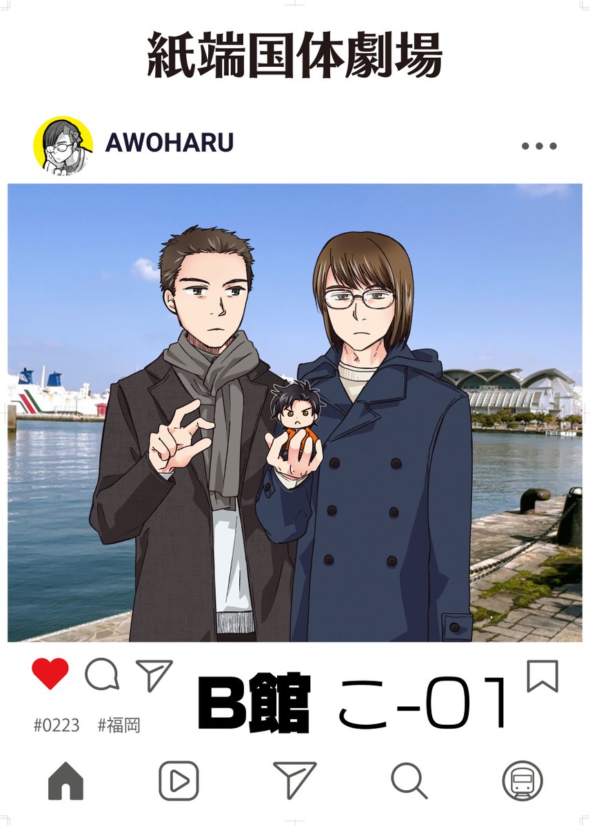 青春のような何か (@awoharu) / Posts / X