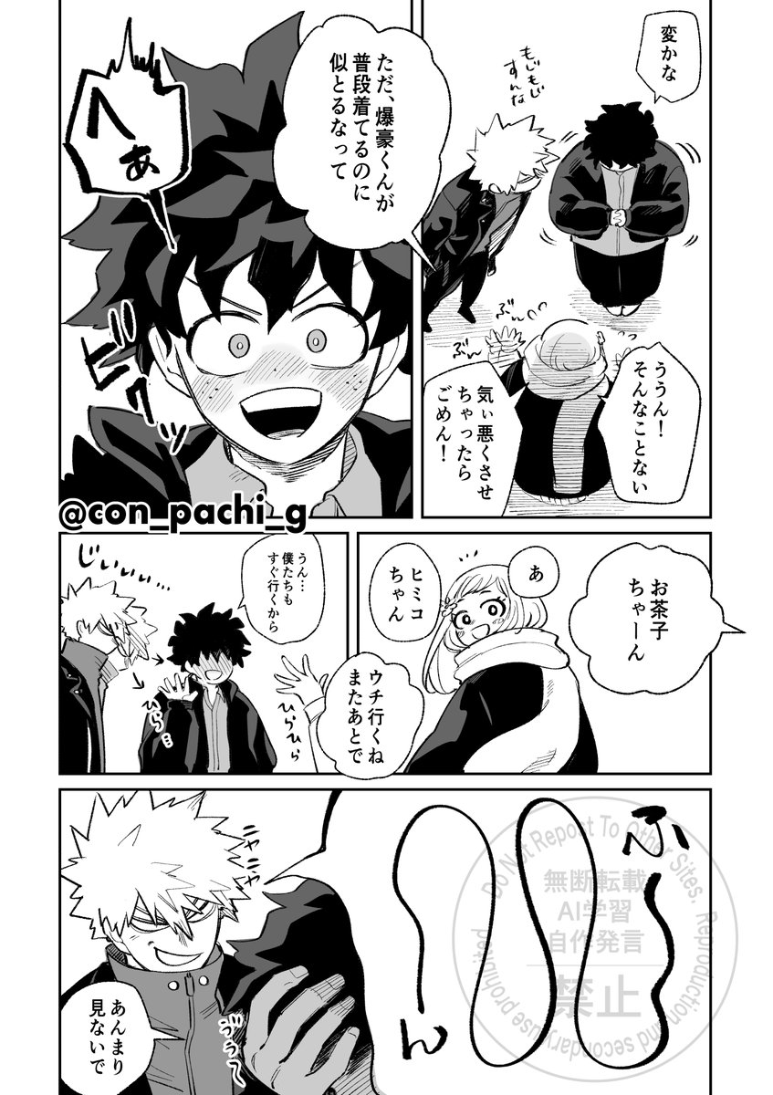 RT @con_pachi_g: あの服のやつ ※ktdk