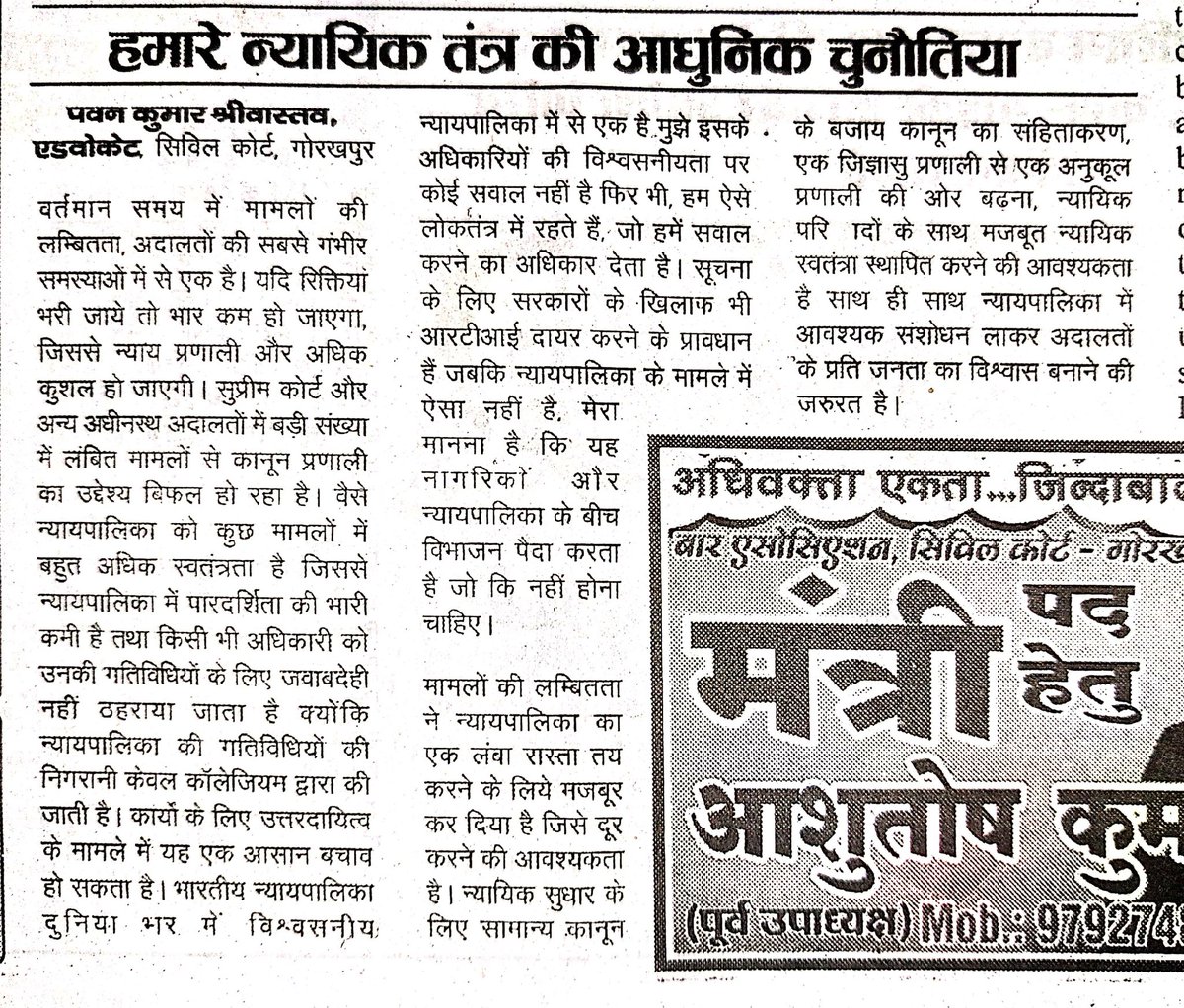 Adv Pawan Kr. Sriwastava tweet media