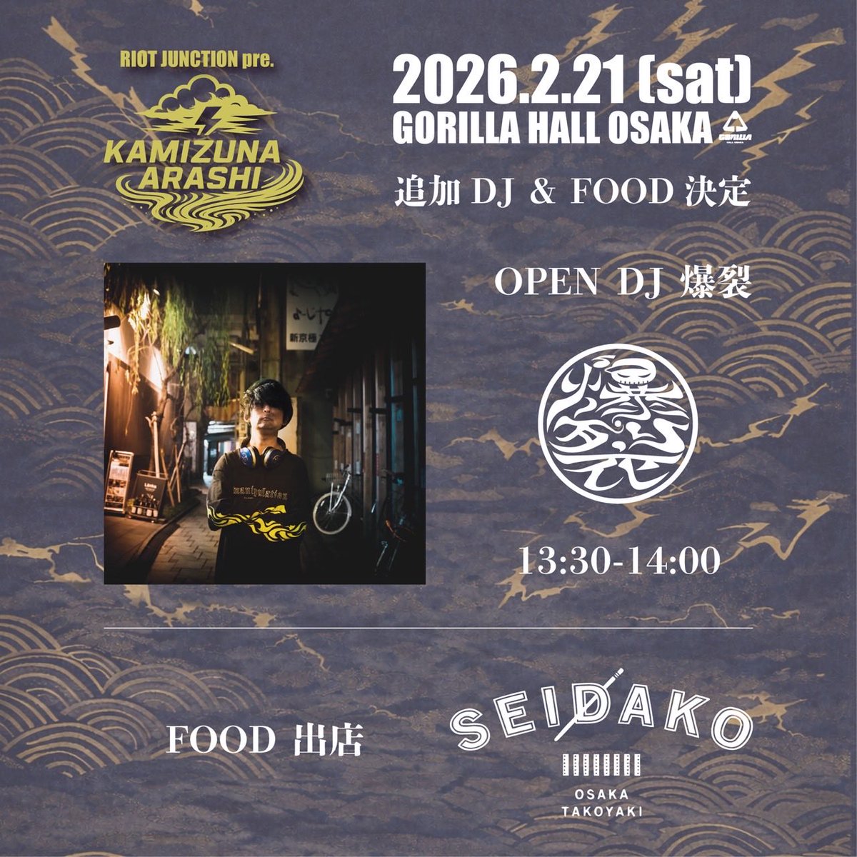 【明後日です🔥】
2026.2.21 (sat)大阪 GORILLA HALL OSAKA
RIOT JUNCTION pre.
 【KAMIZUNA ARASHI】

『LeftはARASHI STAGEにて18:35〜☝️』

開場13:30/開演14:30
前売り¥2,400- +1D

チケットはe+にて販売中🎫
eplus.jp/sf/detail/4430…