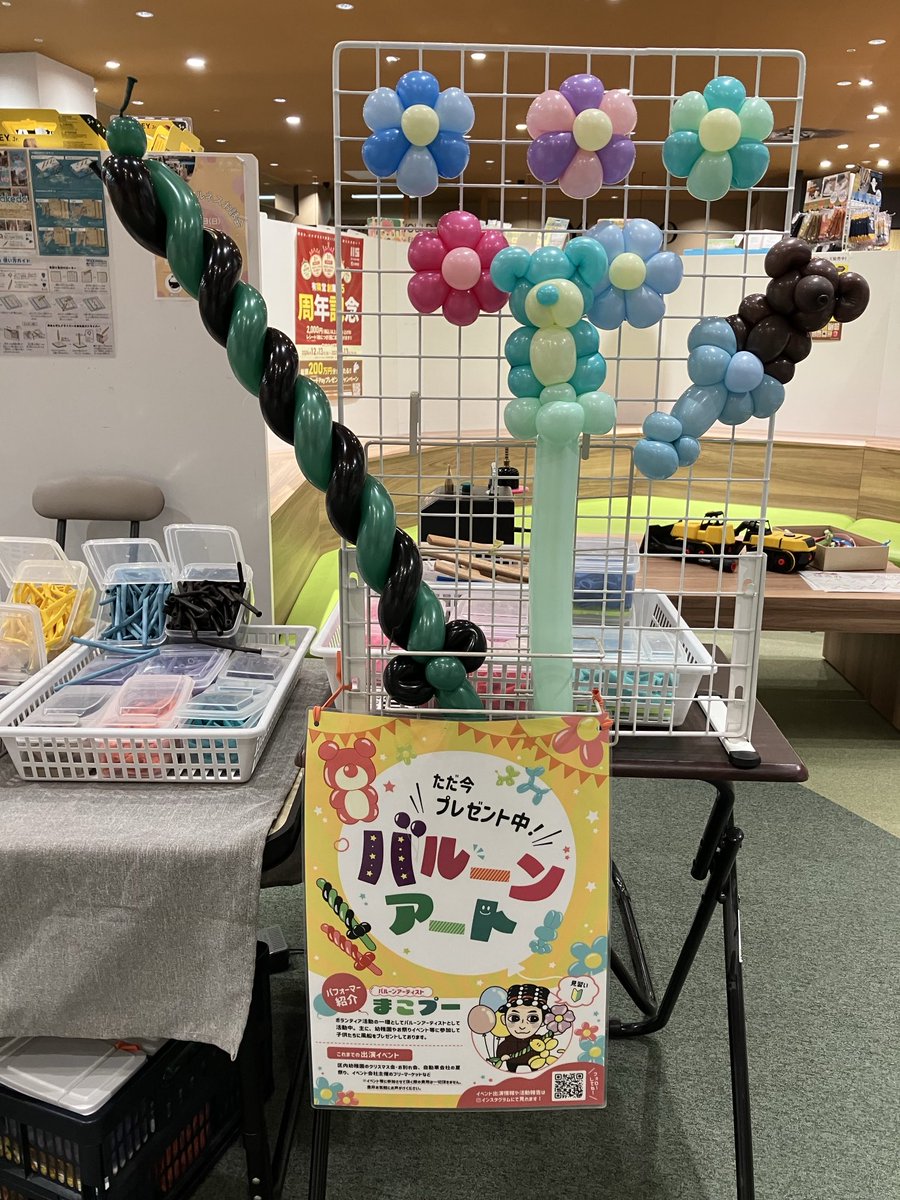 【イベントのお知らせ】
2026年2月21日（土）10時〜16時
まこぷーさんのバルーンアートイベント開催✨
お子様限定で可愛いバルーンプレゼント🎈
皆様のご来店お待ちしております。
#ららぽーと海老名　#有隣堂
#バルーンアート　#まこぷー
#海老名　#お子様限定