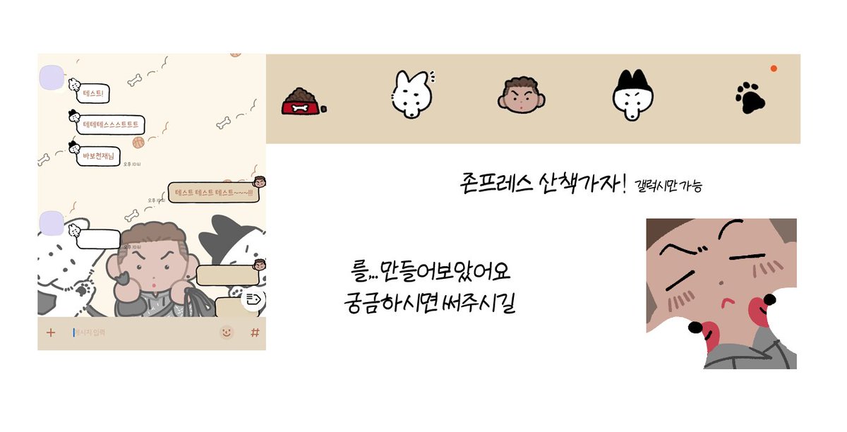 슬램덩크 존프레스 기반 팬메이드 카톡 테마 만들었어용  

갤럭시만 가능합니다~
자세한건 링크타고~ ( 사실 자세하지 않음) 

tobe.aladin.co.kr/n/579147