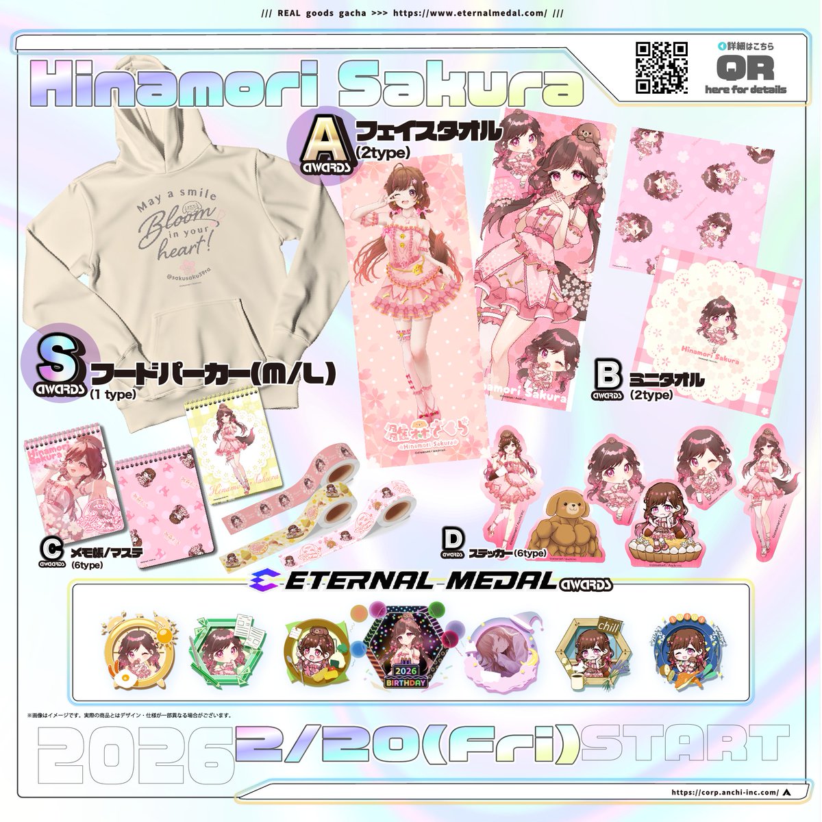 ✧✧✧雛森さくら リアルグッズ＆ボイスガチャ販売✧✧✧

雛森さくら( <a href="/sakusaku39ra_/">雛森さくら.*</a> )さんのお誕生日を記念したリアルグッズ＆ボイスガチャが本日より販売開始🎉
🌸販売期間：2/20(金)19:00～3/31(火)23:59
🌸販売ページ：streamart.tokyo/real_gacha/188/

ゆにぃ様（<a href="/Yuni_2o/">ゆにぃ</a>