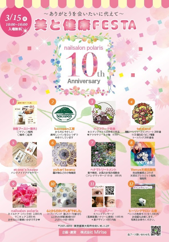 占いサロン順震(原宿当たる占い師5選、ヤフー占い売上No1占い師）2/28